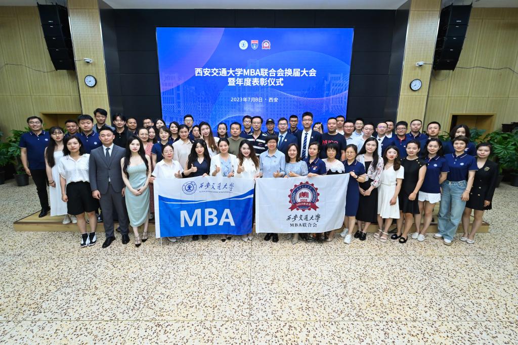【换届大会】弦歌不。交鹣啻888sk集团MBA联合会换届大会暨年度表彰仪式圆满举行
